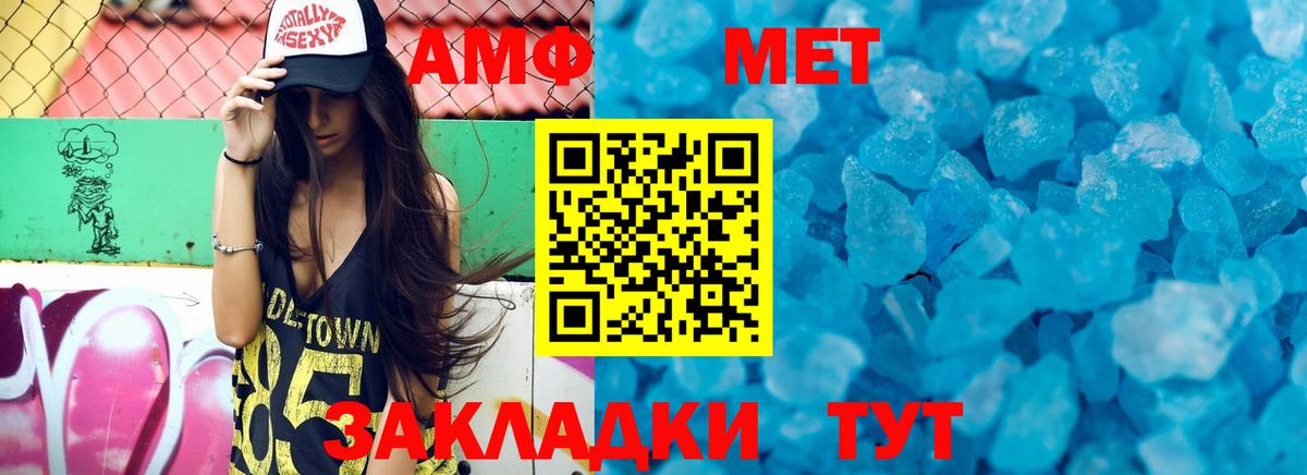 Amphetamine VHQ Зима