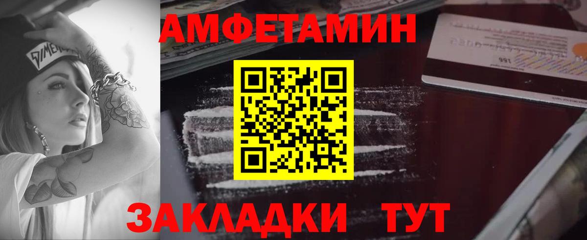 Amphetamine 97%  Вход с VPN  Amphetamine  Зима 