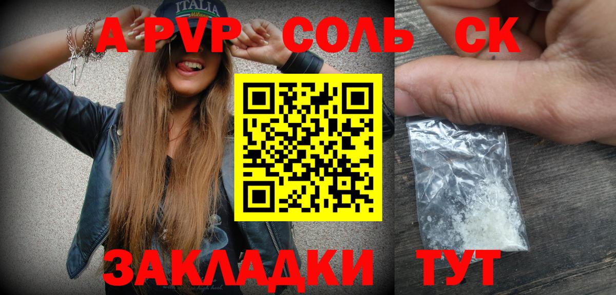 Альфа ПВП крисы CK  Alpha-PVP крисы CK  Зима  Alpha PVP  Вход с VPN  Альфа ПВП кристаллы 