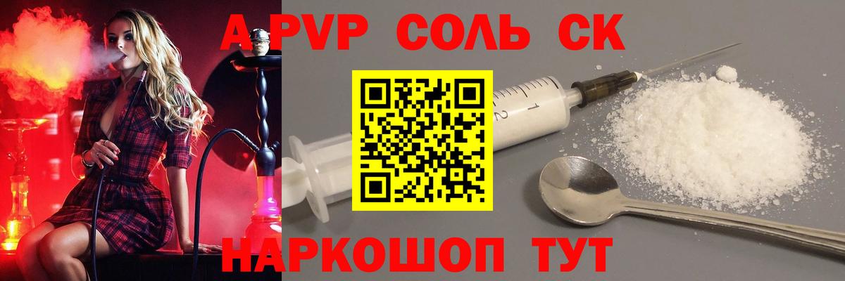А ПВП кристаллы Зима