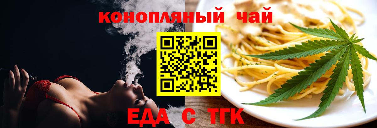 Печенье с ТГК конопля  Вход с VPN  Зима 
