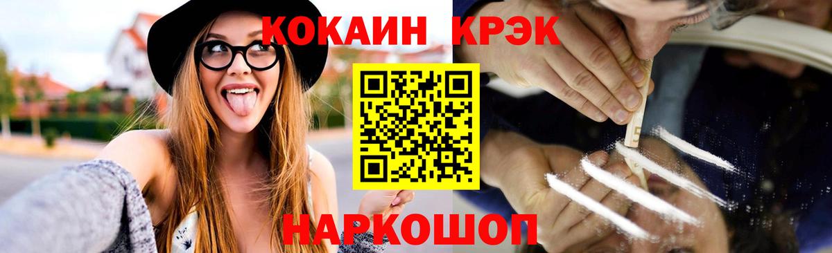 Cocaine Эквадор Зима