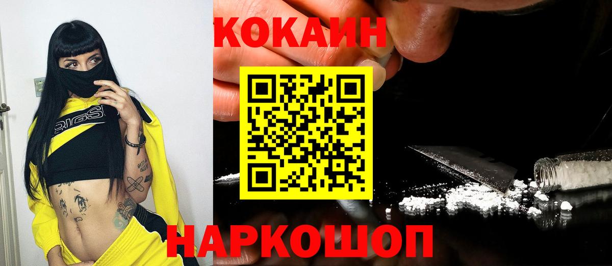 Cocaine Columbia  Вход с VPN  Зима 
