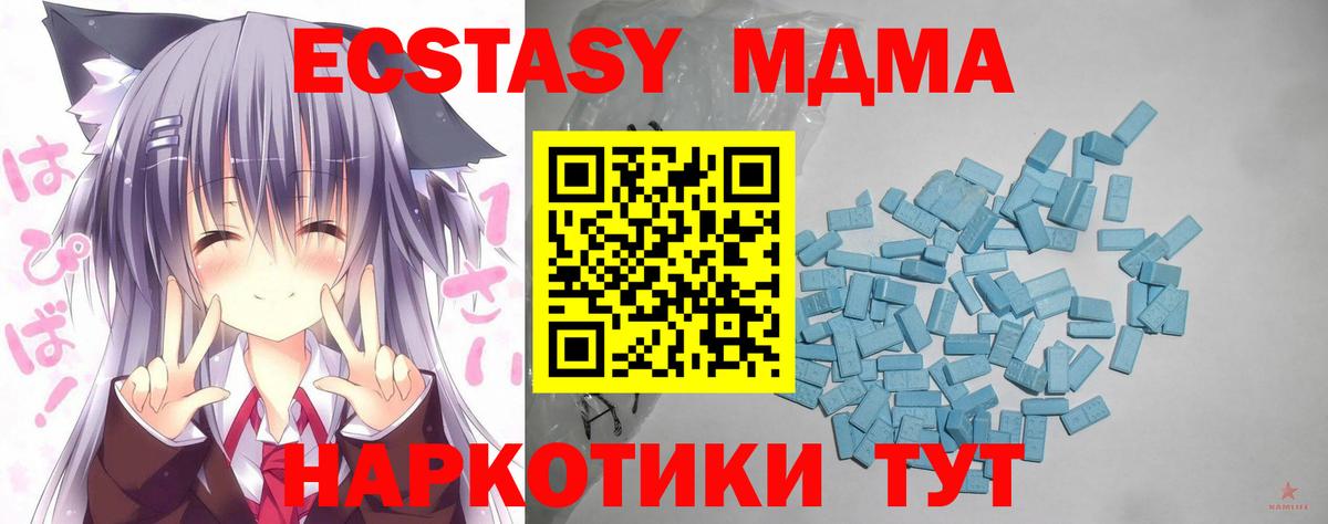 Ecstasy Cube Зима