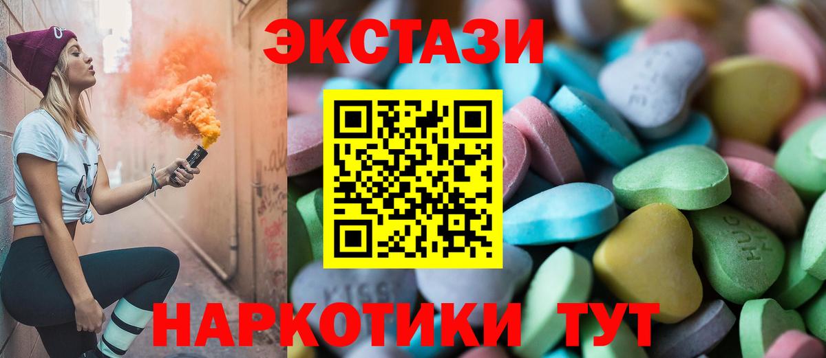 ЭКСТАЗИ  Вход с VPN  Зима  Ecstasy DUBAI  ЭКСТАЗИ диски 