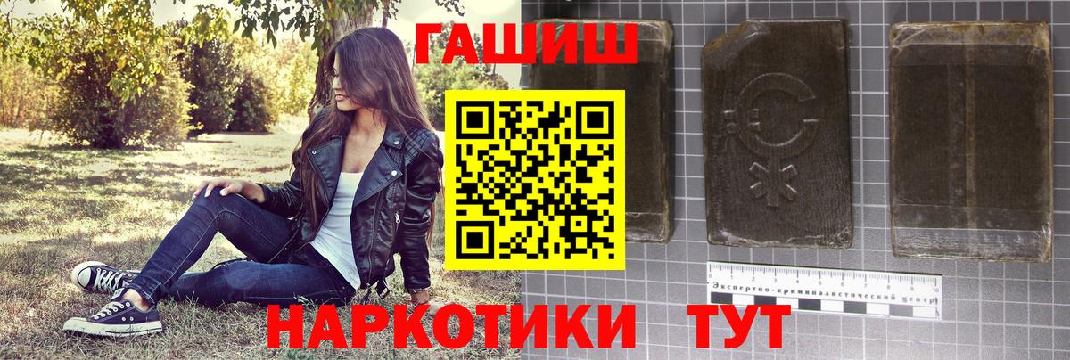 ГАШ VHQ  Вход с VPN  продажа наркотиков  ГАШИШ AMNESIA HAZE  Зима 
