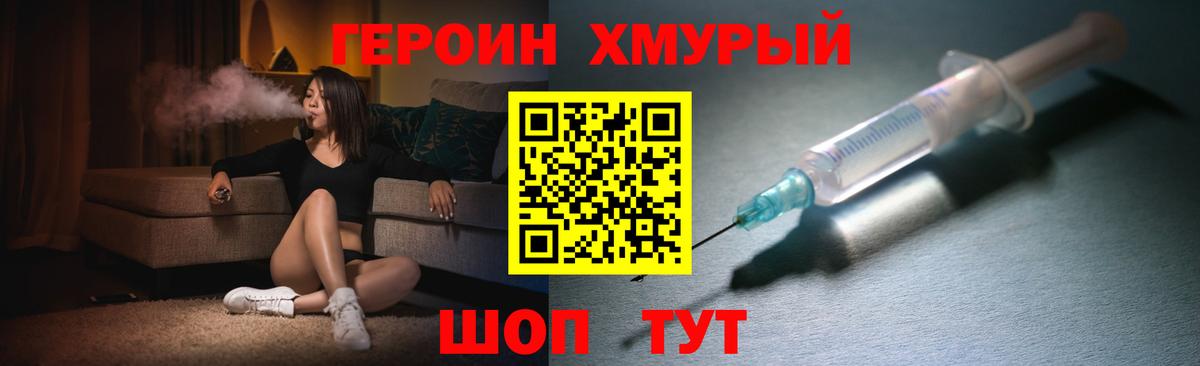 Героин афганец Зима