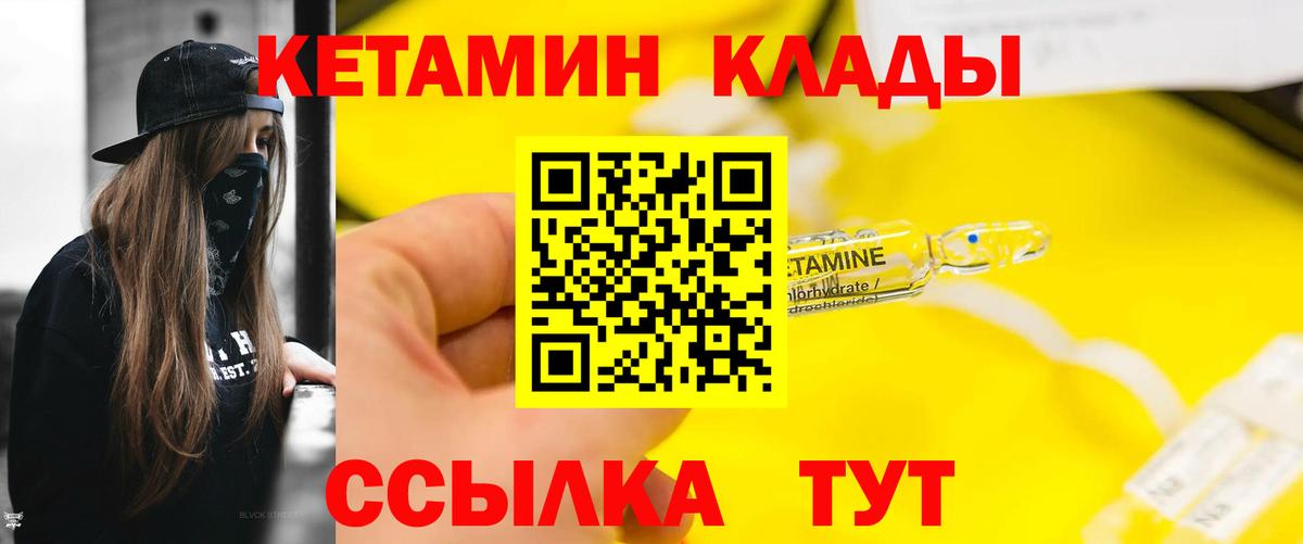 КЕТАМИН VHQ  Вход с VPN  КЕТАМИН ketamine  Зима 