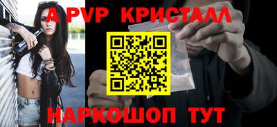 мяу мяу кристалл Беслан