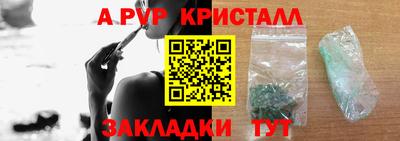 мяу мяу кристалл Беслан