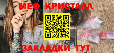 мяу мяу кристалл Беслан