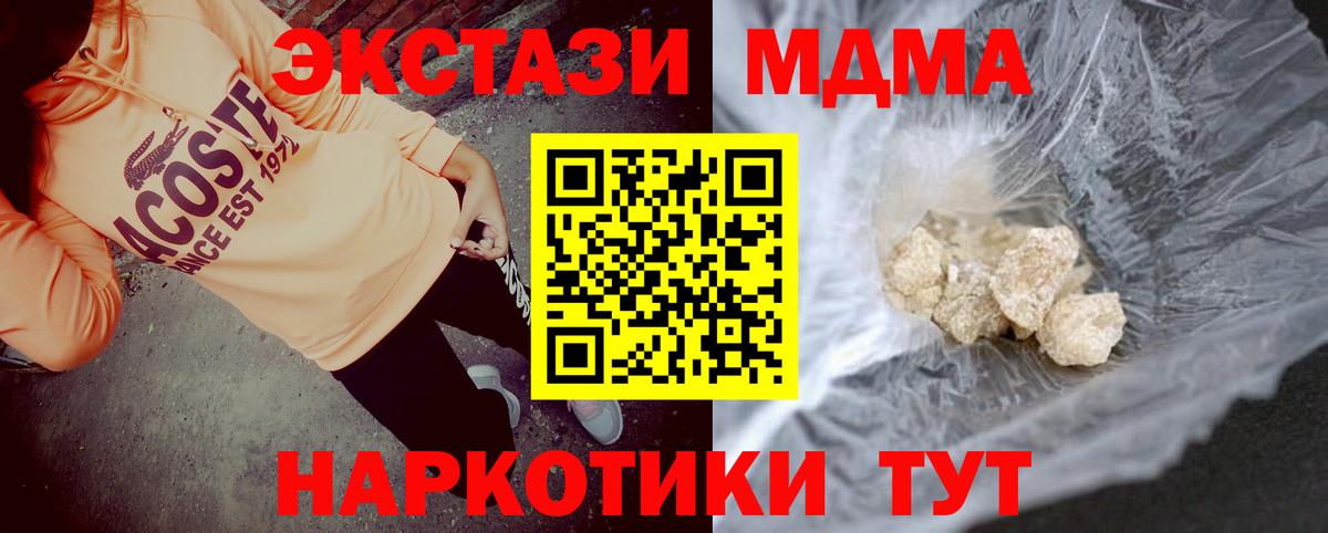 Зима  МДМА  Вход с VPN  МДМА VHQ 