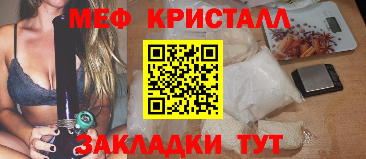 МЕФ кристаллы Зима