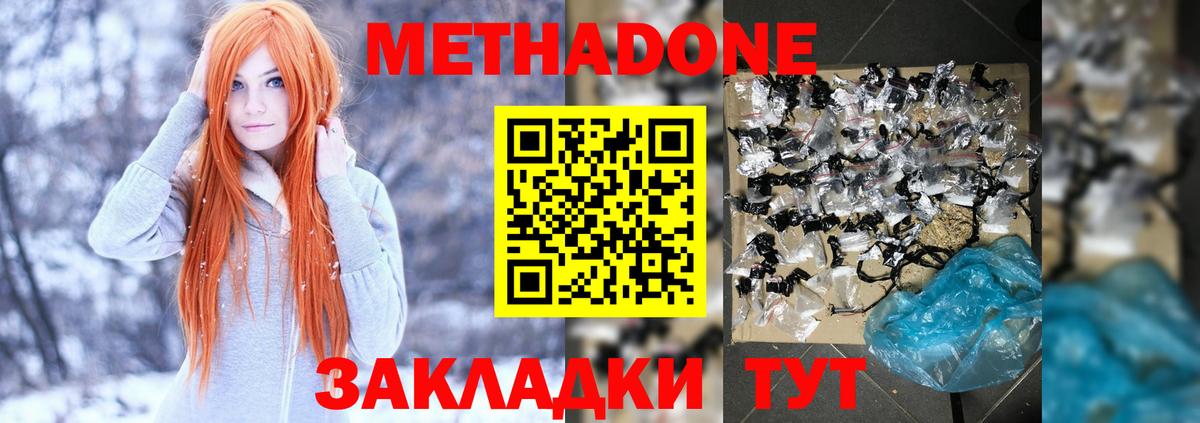 МЕТАДОН VHQ Зима