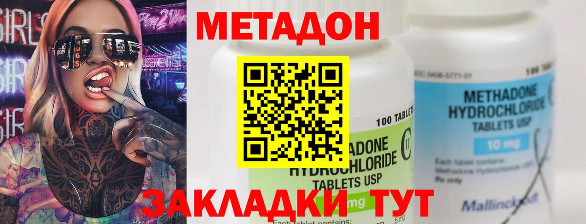 МЕТАДОН кристалл  KRAKEN tor  Метадон VHQ  Зима  Вход с VPN 