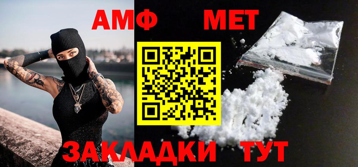 МЕТАМФЕТАМИН витя  Вход с VPN  Зима 