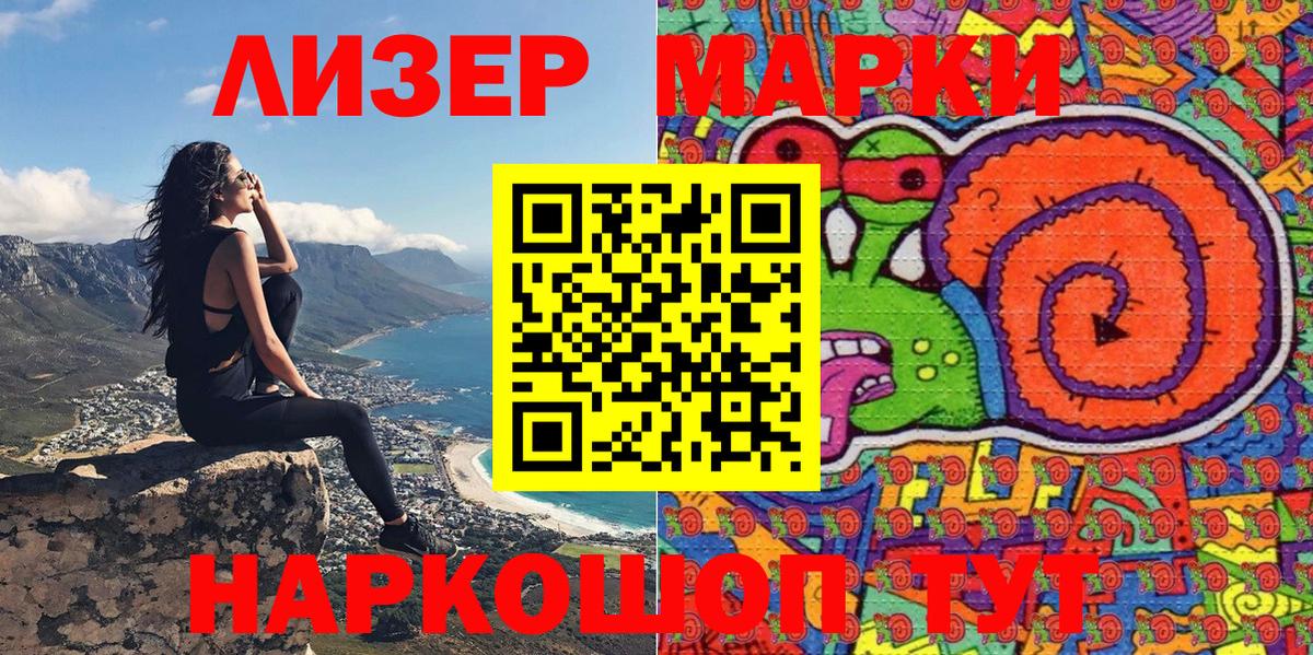 Наркотические марки 1500мкг Зима
