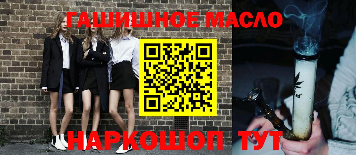 где продают наркотики  Вход с VPN  Зима  Дистиллят ТГК гашишное масло 